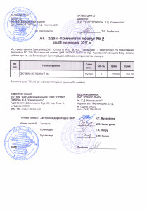 42-9П