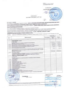 довідка від 2017-07-20