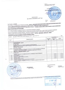 довідка від 2017-09-07