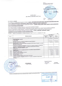 довідка від 2017-09-21