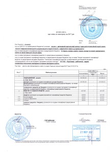 довідка від 2017-09-22