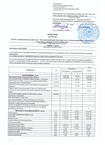 изображение_viber_2021-02-04_16-39-00