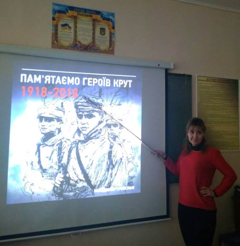 29 СІЧНЯ ВІДБУЛАСЯ ВИХОВНА ГОДИНА НА ТЕМУ “ДЕНЬ ПАМ’ЯТІ ГЕРОЇВ КРУТ 1918-2018 РОКАХ”, У ГРУПІ №1617 З КЛАСНИМ КЕРІВНИКОМ КАРАЖЕКОВОЇ П.І. post thumbnail image