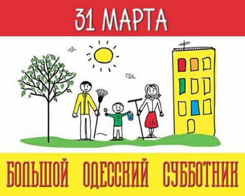 31 березня учні ліцею вийшли на загальноміський суботник. Робота закипіла з раннього ранку. post thumbnail image