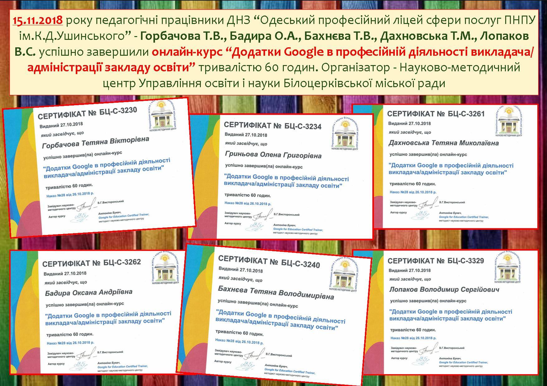 Онлайн-курси post thumbnail image