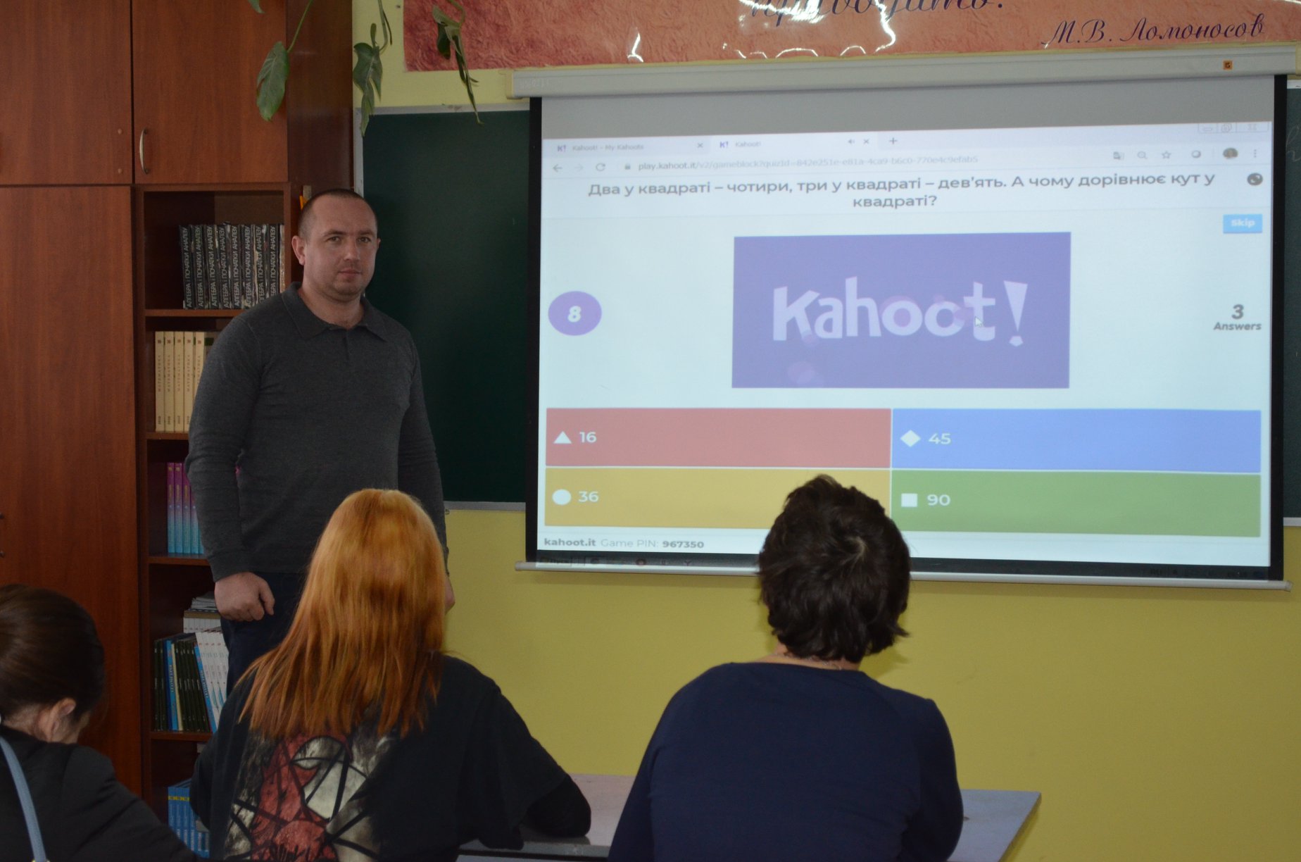 13.11.2019 року в рамках проведення тижня математики з учнями групи №1119 професія “Кравець; закрійник”, було проведено “Інтелектуальну розминку” у програмі Kahoot post thumbnail image
