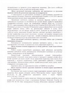 Лист МОН від 26.03.2020 №1-9-1774582010480464791731_Страница_3