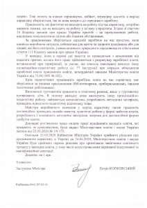 Лист МОН від 26.03.2020 №1-9-1774582010480464791731_Страница_4