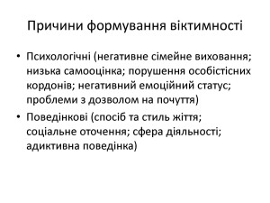 Презентация2_Страница_2