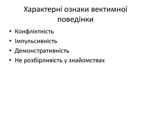 Презентация2_Страница_3