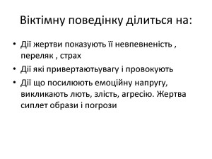 Презентация2_Страница_4