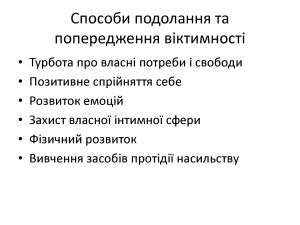 Презентация2_Страница_5