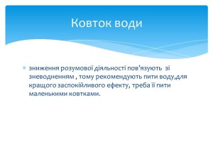 Слайд6