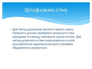 Слайд7