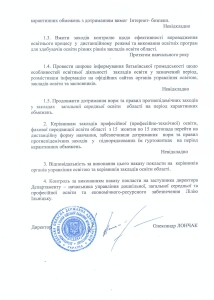 fizika_Страница_2