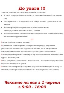 изображение_viber_2020-06-05_14-54-24